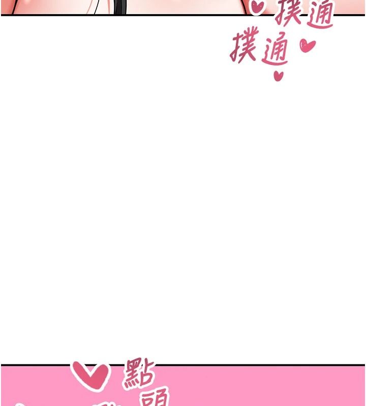 撩慾按摩师第26話-妳喜歡吃冰棒嗎?