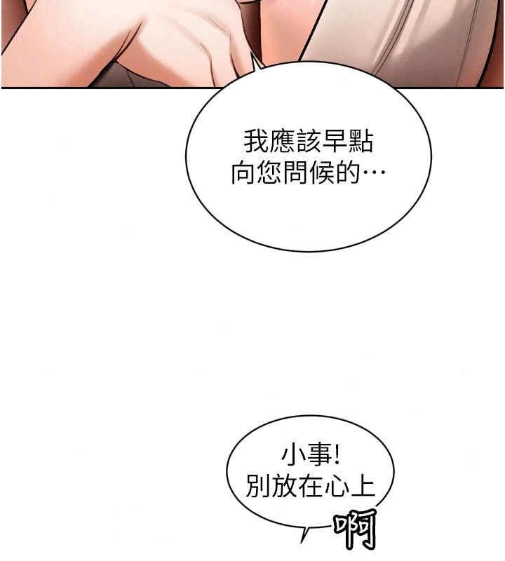 暴君会长的娇媳们第58話-不容小覷的女人