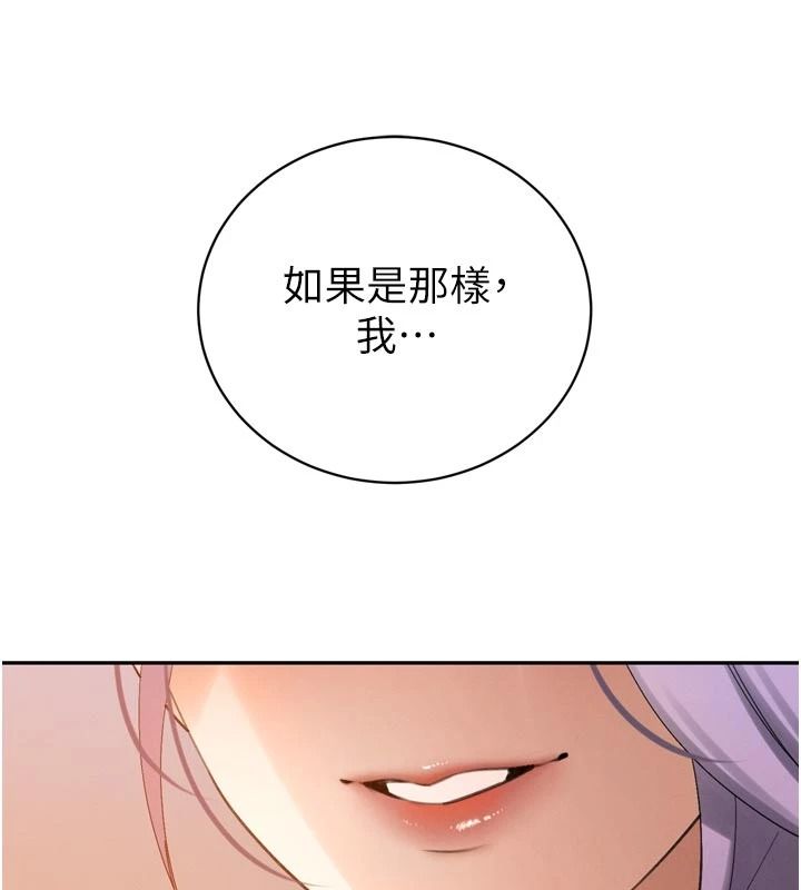 暴君会长的娇媳们第58話-不容小覷的女人