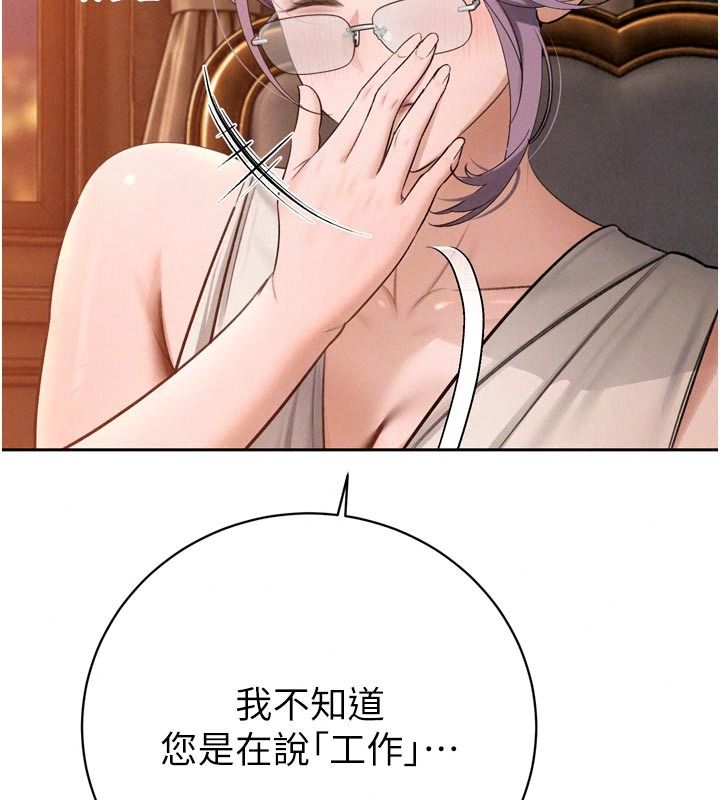 暴君会长的娇媳们第58話-不容小覷的女人