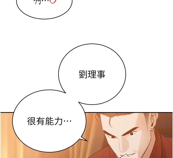 暴君会长的娇媳们第58話-不容小覷的女人