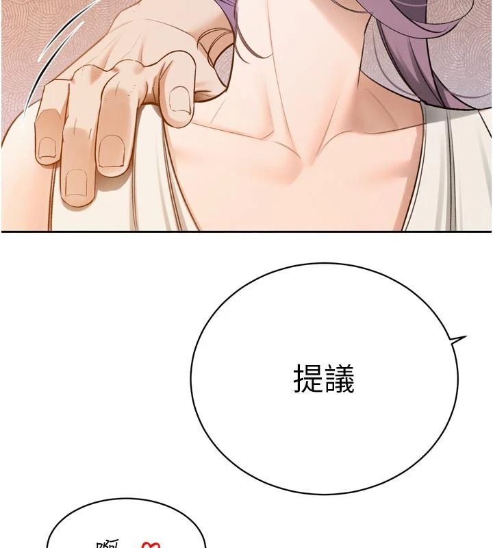 暴君会长的娇媳们第58話-不容小覷的女人