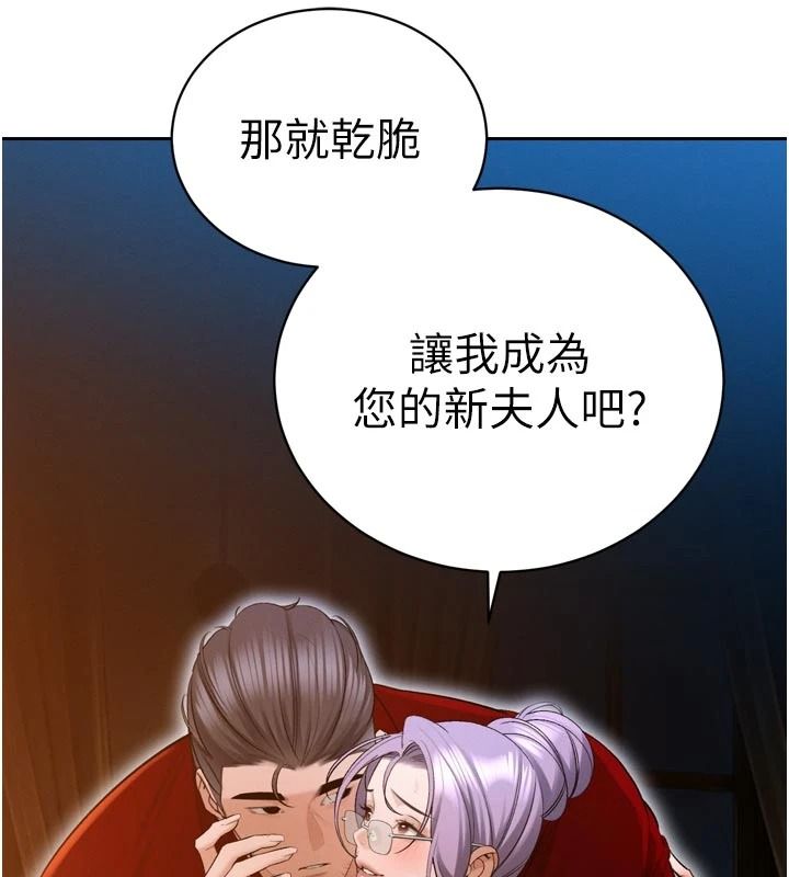 暴君会长的娇媳们第58話-不容小覷的女人