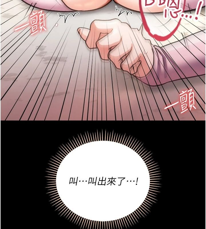 借妻条约第65話-初嘗人妻的肉體