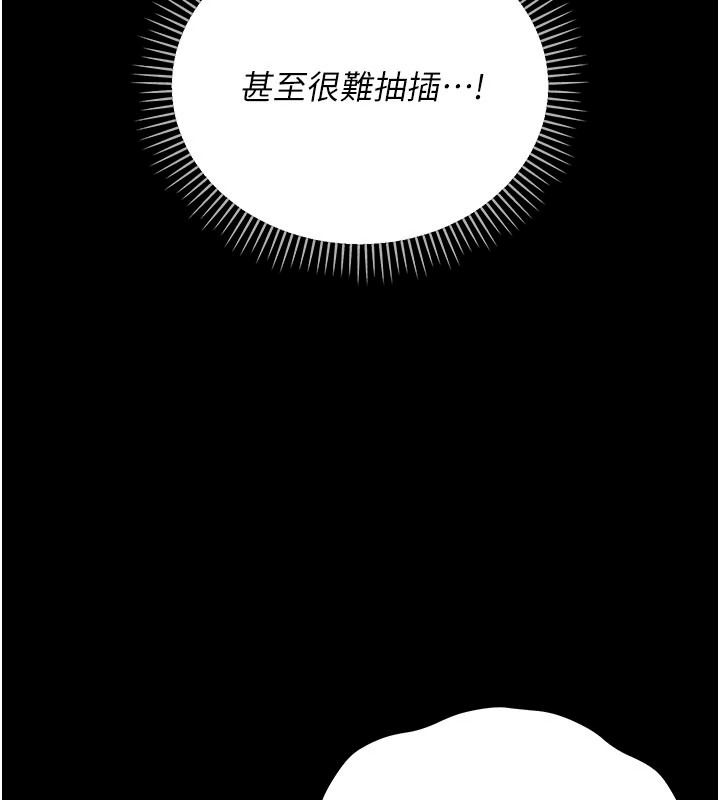 借妻条约第65話-初嘗人妻的肉體