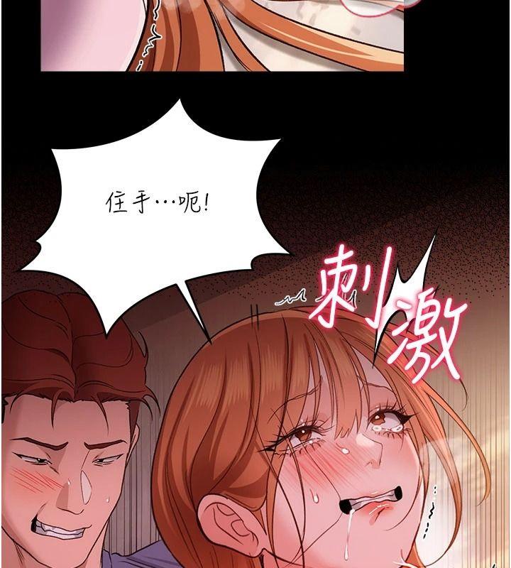 借妻条约第65話-初嘗人妻的肉體