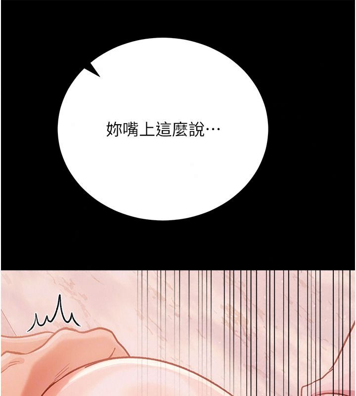 借妻条约第65話-初嘗人妻的肉體