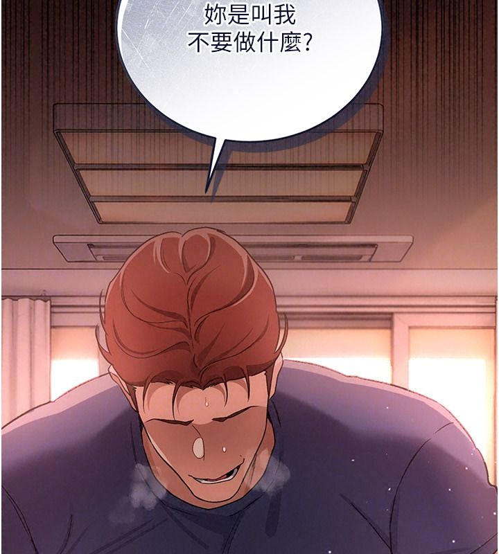 借妻条约第65話-初嘗人妻的肉體