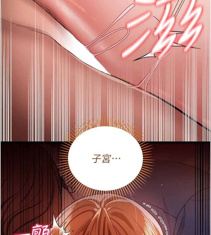 借妻条约第65話-初嘗人妻的肉體