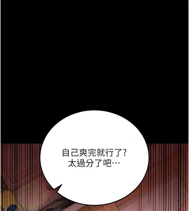 借妻条约第65話-初嘗人妻的肉體