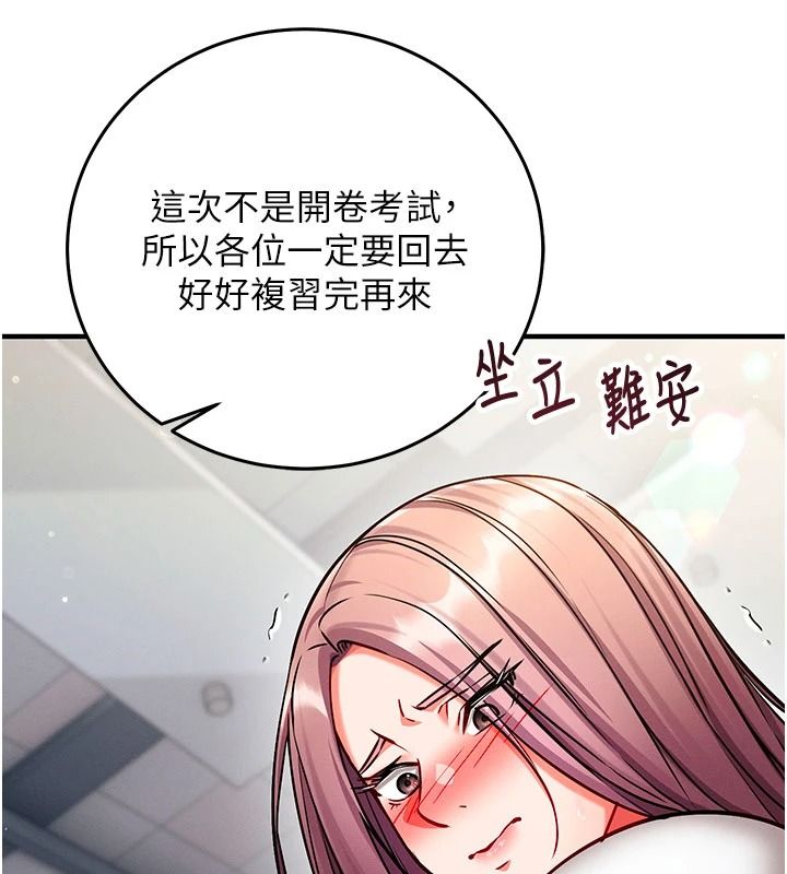 催眠偷心计第35話-任人塗鴉的肉便器