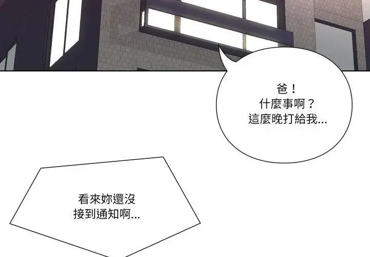 如果还有明天?第28話