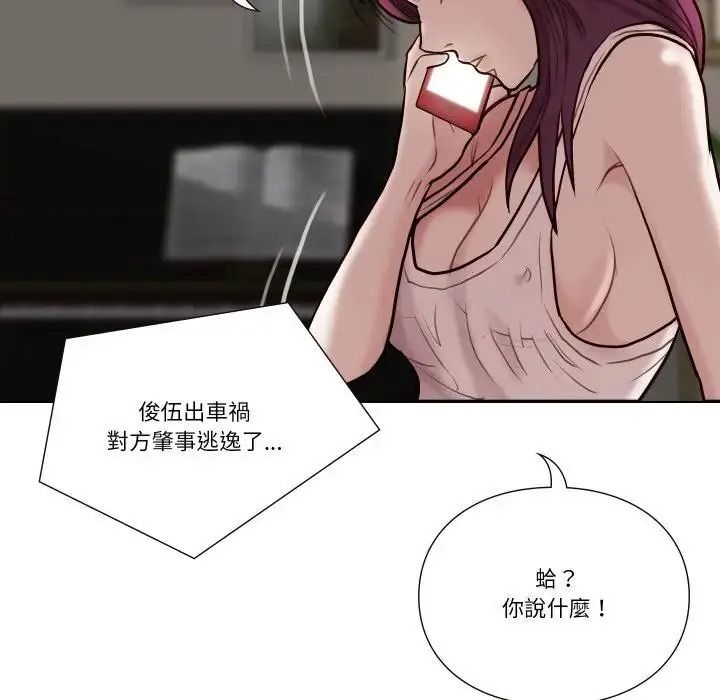 如果还有明天?第28話