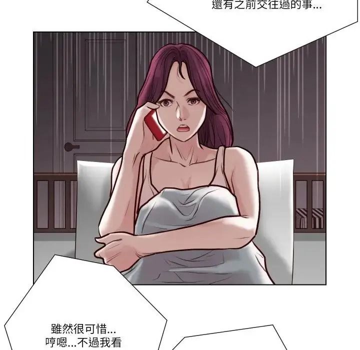如果还有明天?第28話