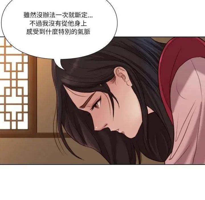 如果还有明天?第28話
