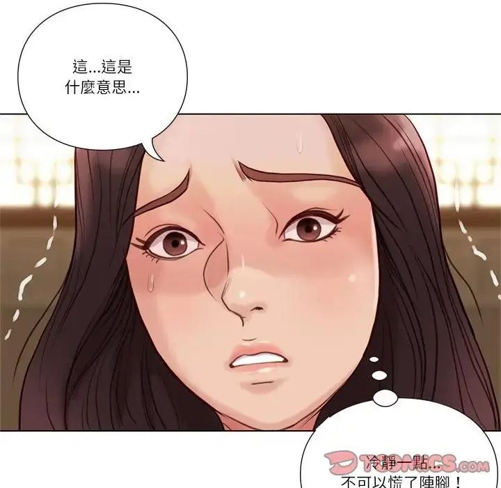 如果还有明天?第28話