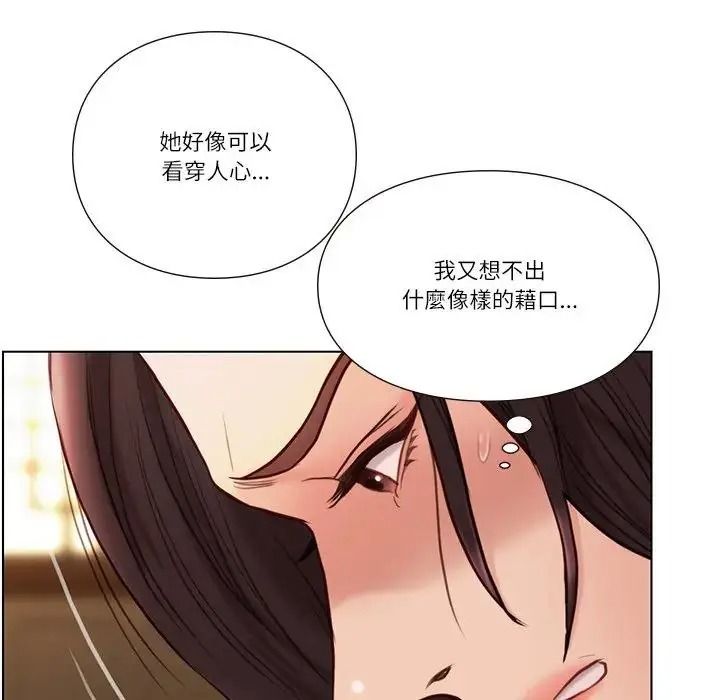 如果还有明天?第28話