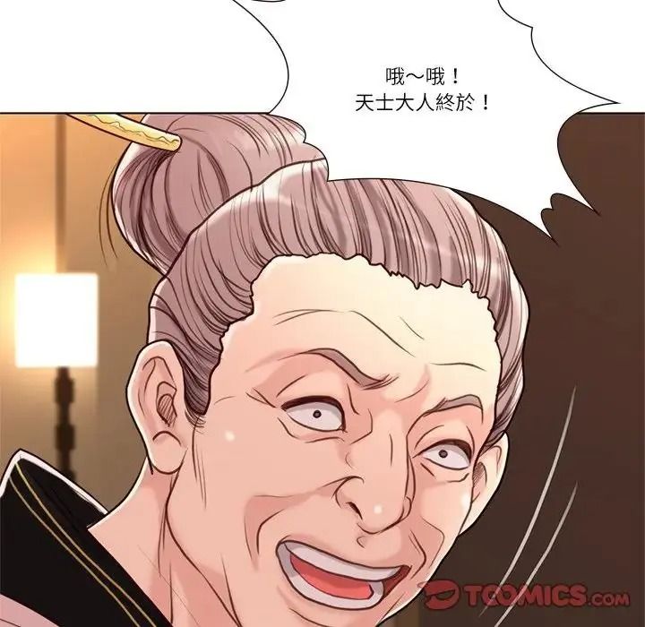 如果还有明天?第28話