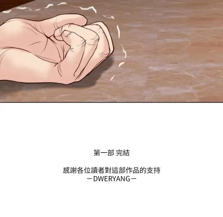 如果还有明天?第28話